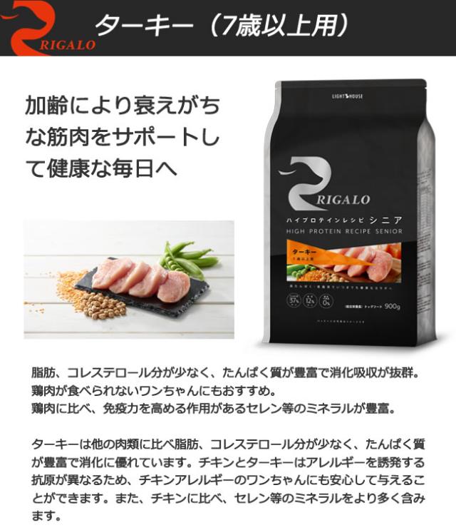 ターキーシニア（7歳以上用）