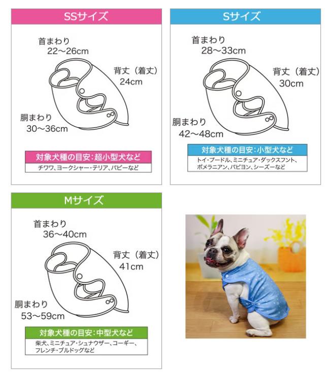 ドギーマン おさんぽUVカットウェア