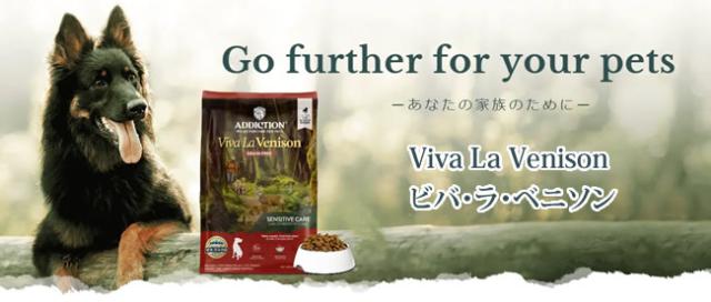 アディクション