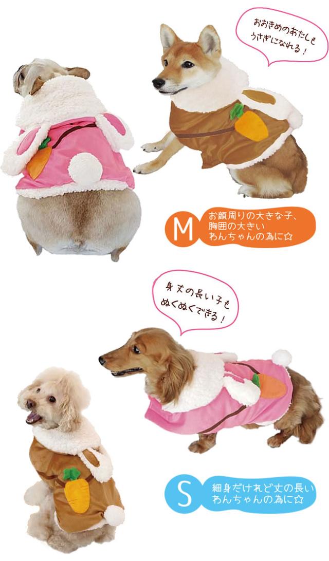 うさちゃんコート