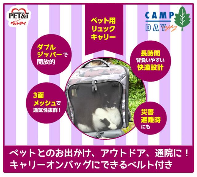 ペットアイ ペット用キャリーリュック