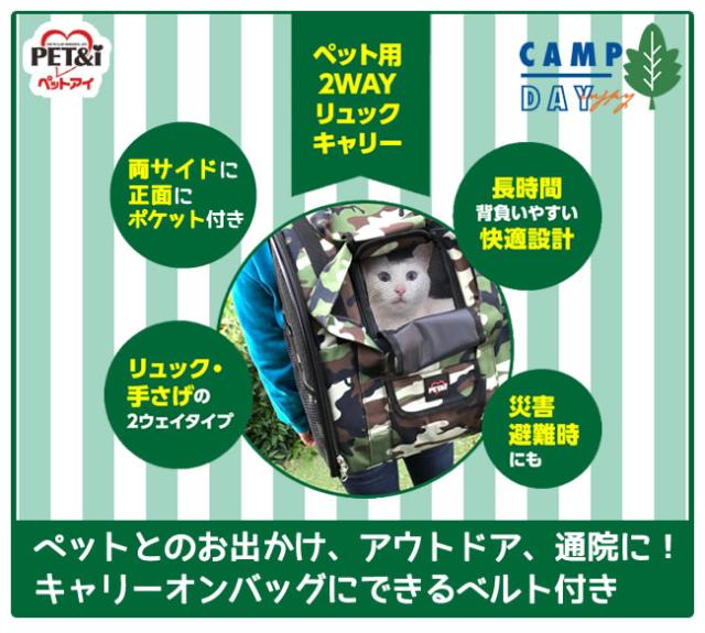 ペットアイ 2WAY ペット用キャリーリュック