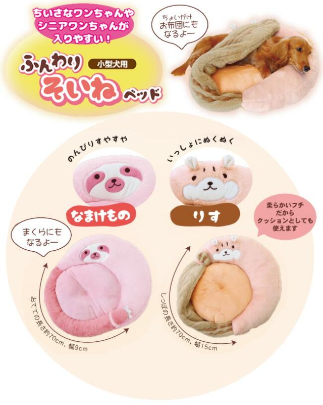 そいねベッド