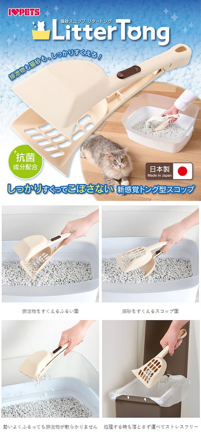 ボンビアルコン 猫砂スコップ リタートング