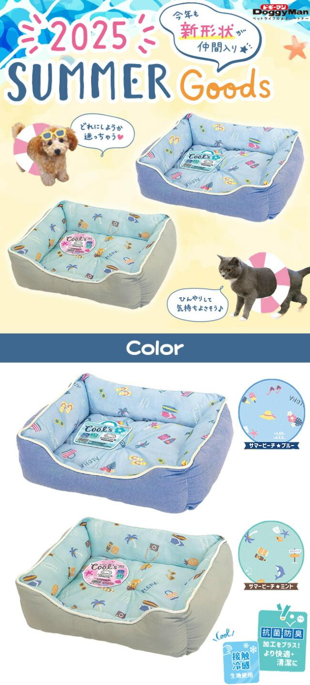 クールズ スクエアベッド サマービーチ S