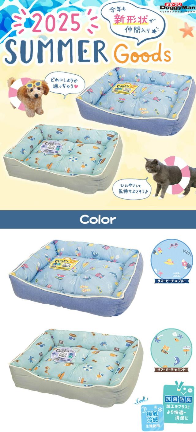 クールズ スクエアベッド サマービーチ M