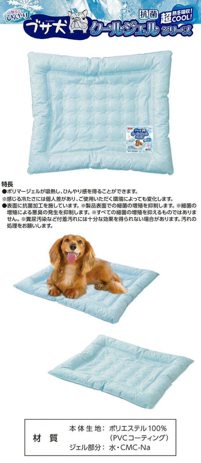 マルカン ブサ犬クールジェルベッド L