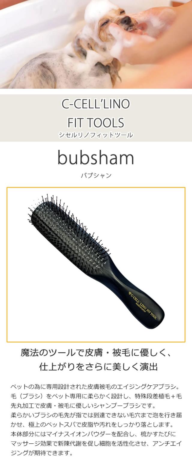 シセルリノバブシャン