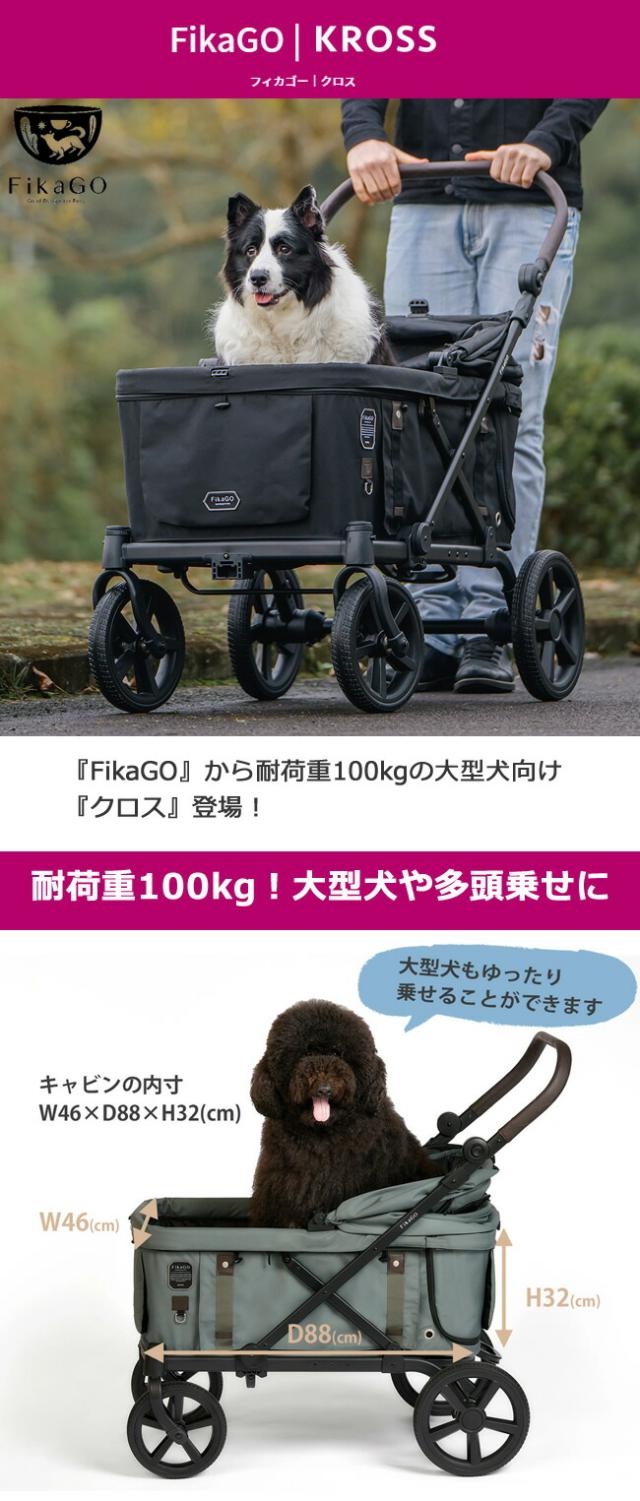 フィカゴー クロス