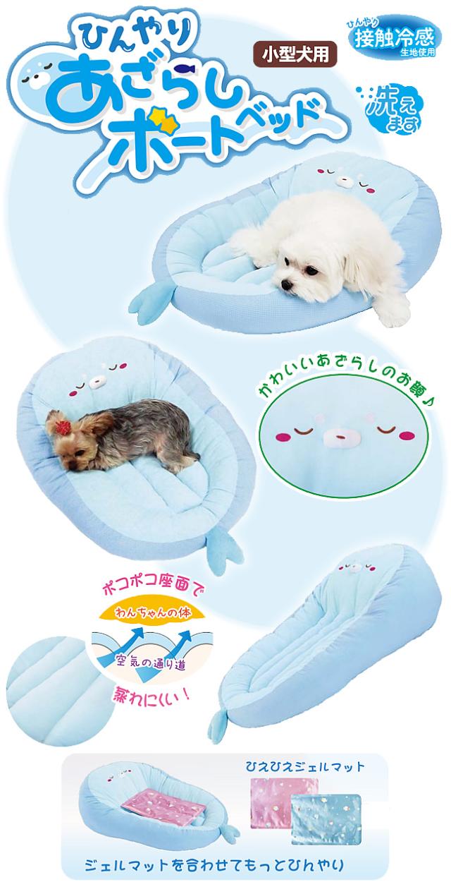 ペッツルート あざらしベッド