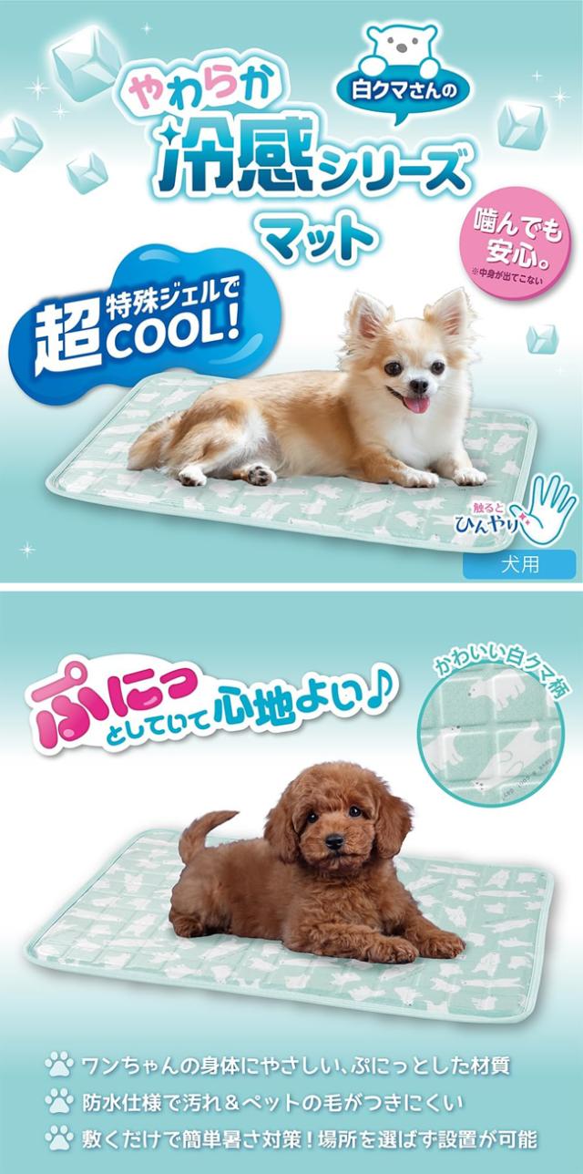 マルカン 白クマさんのあごのせ付きやわらか冷感マット