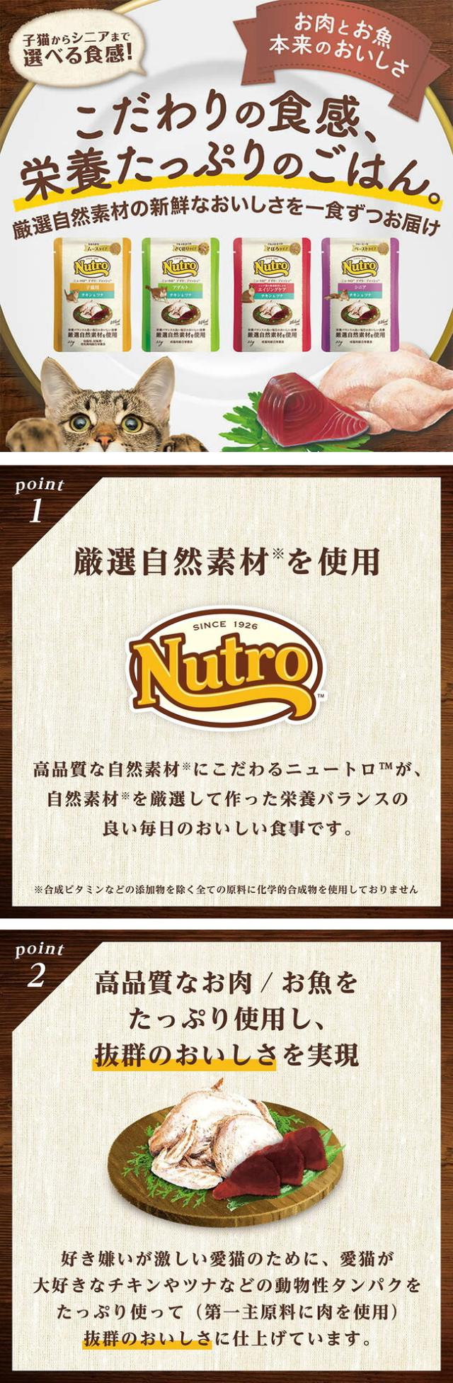 ニュートロ キャット デイリー ディッシュ シニア猫用 クリーミーなペーストタイプ
