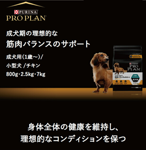 proplan1
