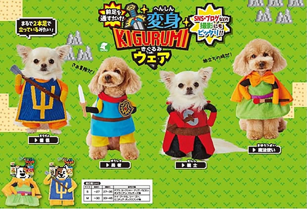 ペティオ 犬用 変身着ぐるみウェア