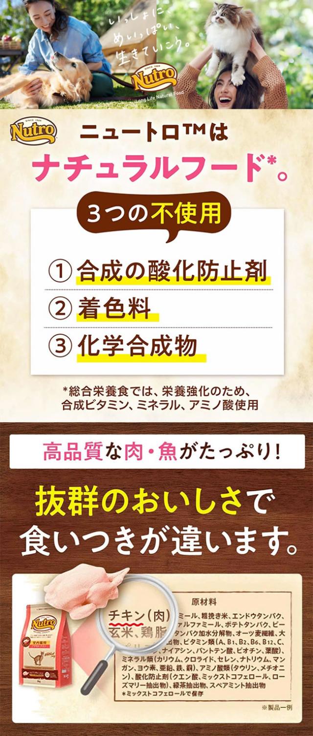 ニュートロ ナチュラル チョイス キャット