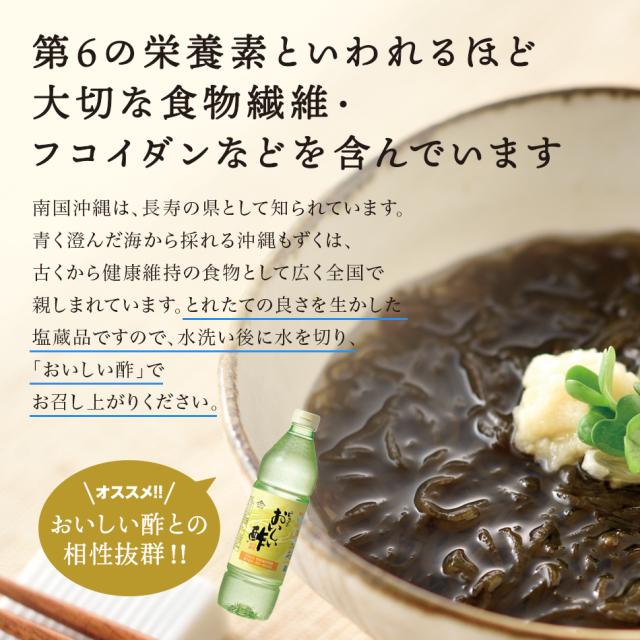 食物繊維・フコイダンが豊富