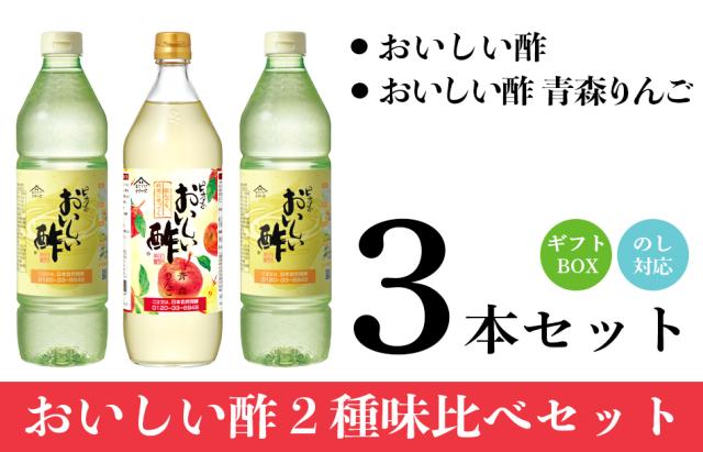おいしい酢・愛媛みかん3本ギフトセット