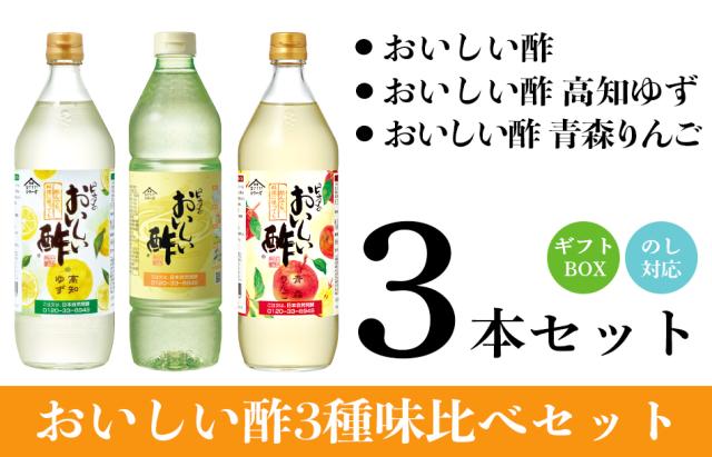 おいしい酢・高知ゆず・青森りんごイメージ