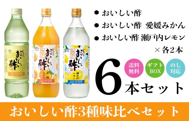 お酢Dセット