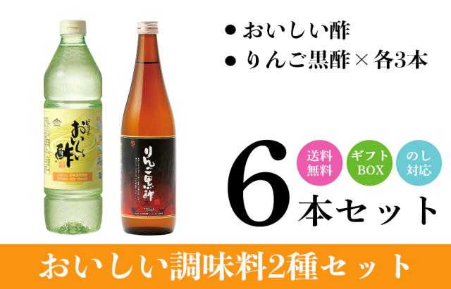 お酢Fセット