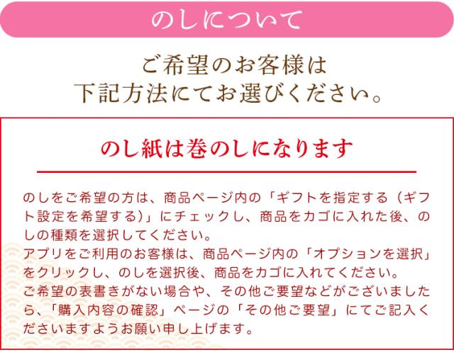 包装のしについて