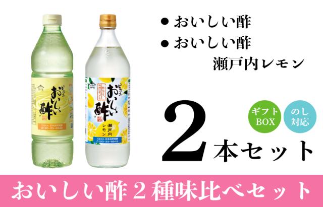 花つづり1おいしい酢2本セット