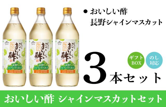 3本箱セット