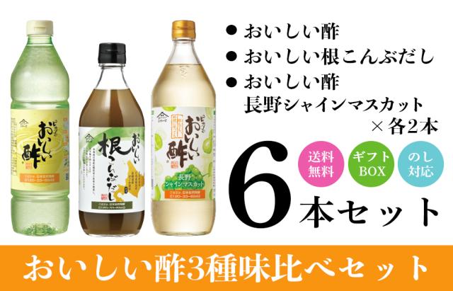 だしセット7