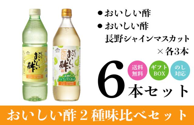 お酢Cセット