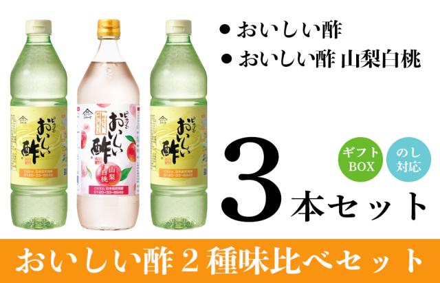 おいしい酢・おいしい酢山梨白桃イメージ