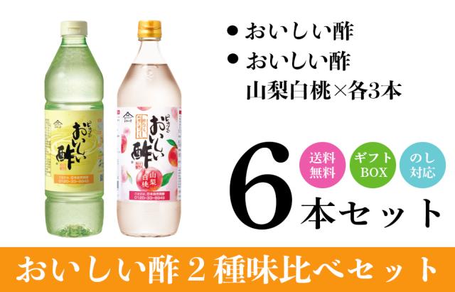 お酢Cセット