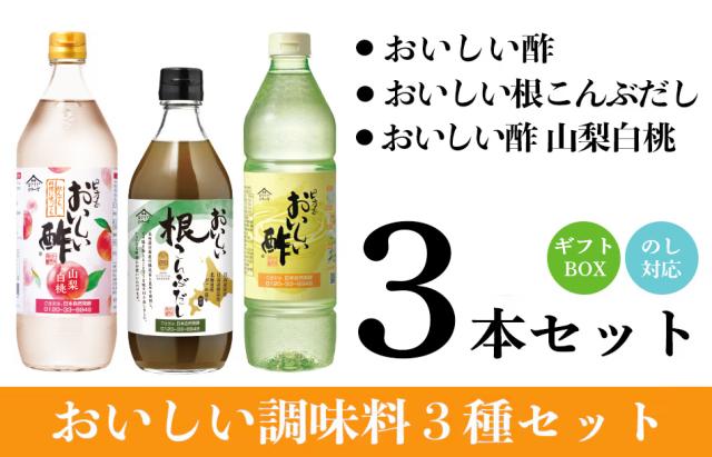 おいしい酢・根こんぶだし・おいしい酢山梨白桃イメージ