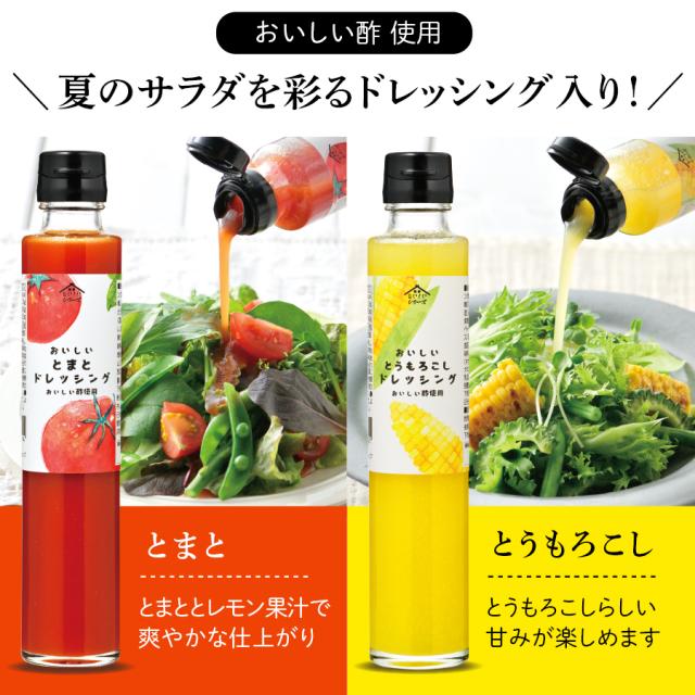 ドレッシング