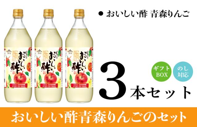 青森りんご3本ギフトセット
