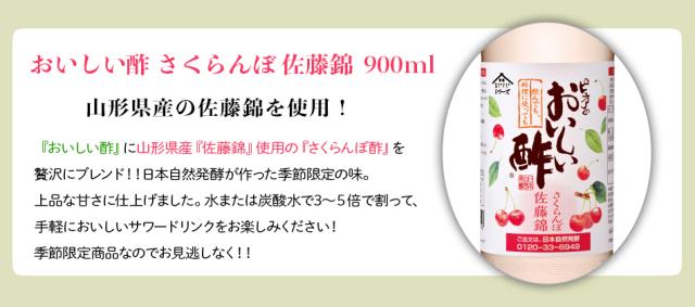 さくらんぼ詳細