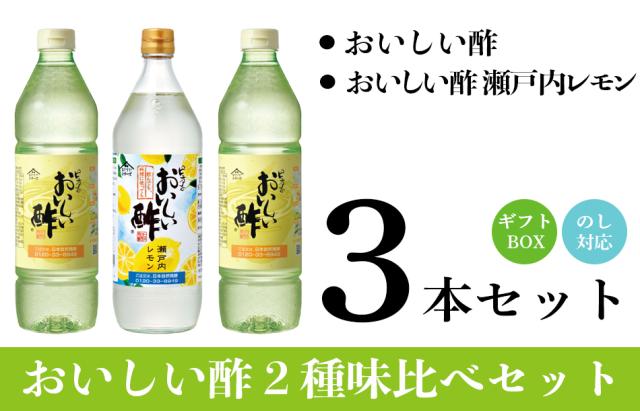 おいしい酢・おいしい酢瀬戸内レモンイメージ
