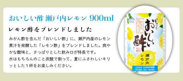 おいしい酢瀬戸内レモン１本