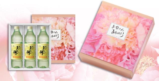 母の日ギフト　おいしい酢3本セット