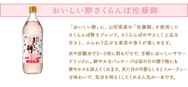 定番の調味料 さくらんぼ