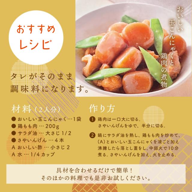 おすすめレシピ