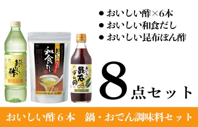 鍋おでん調味料セット内容
