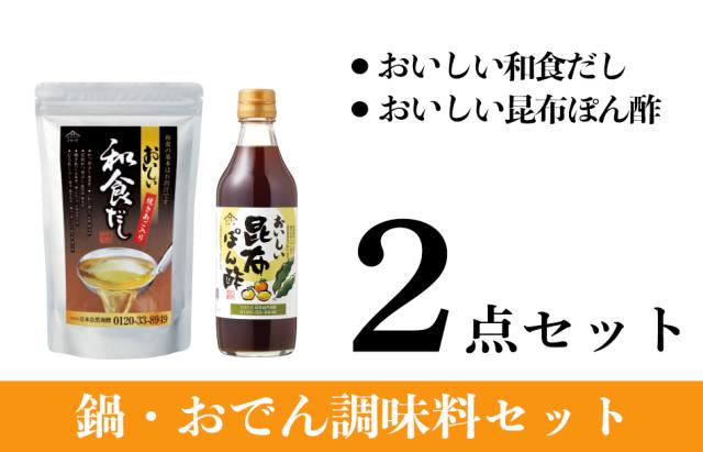 鍋おでん調味料セット内容