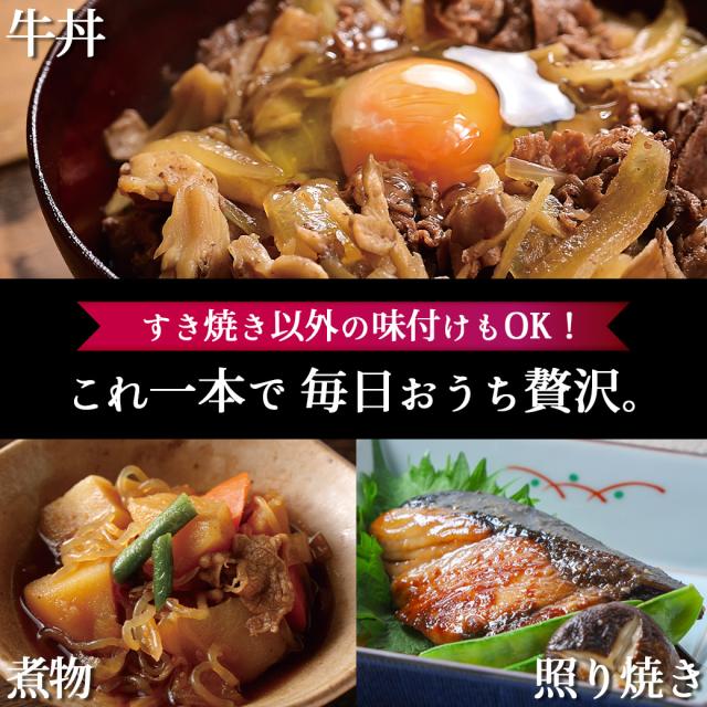 おいしいすき焼き割下