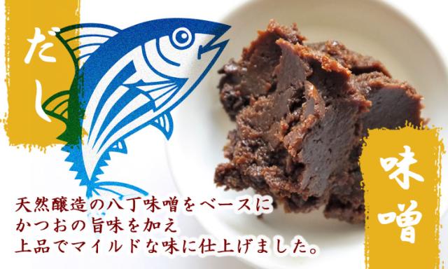 八丁味噌にかつおだしを加えた