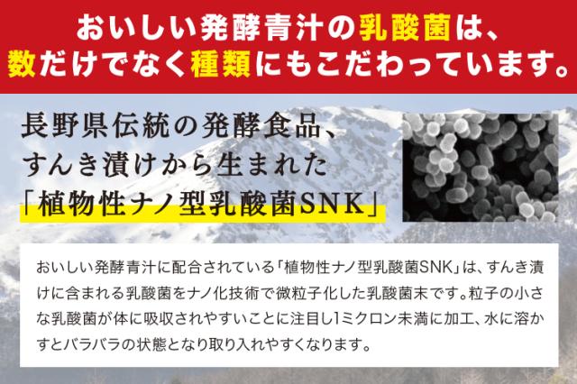 乳酸菌にもこだわりました