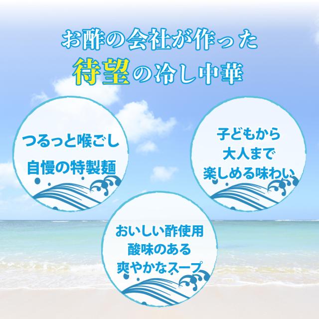 おいしい冷し中華