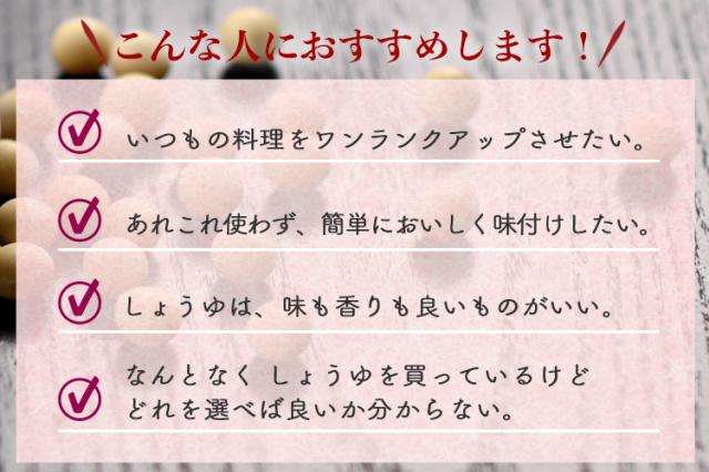 おいしい牡蠣しょうゆはこんな人におすすめです。