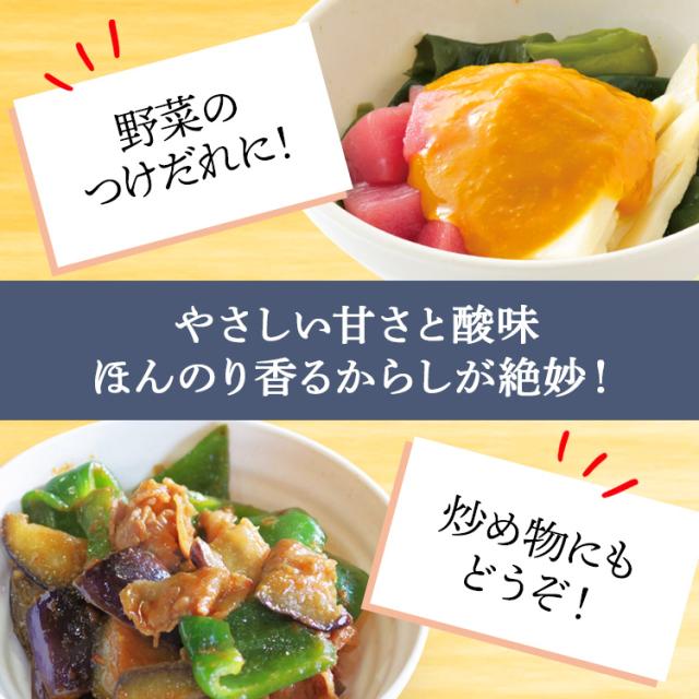 おいしい からし酢味噌