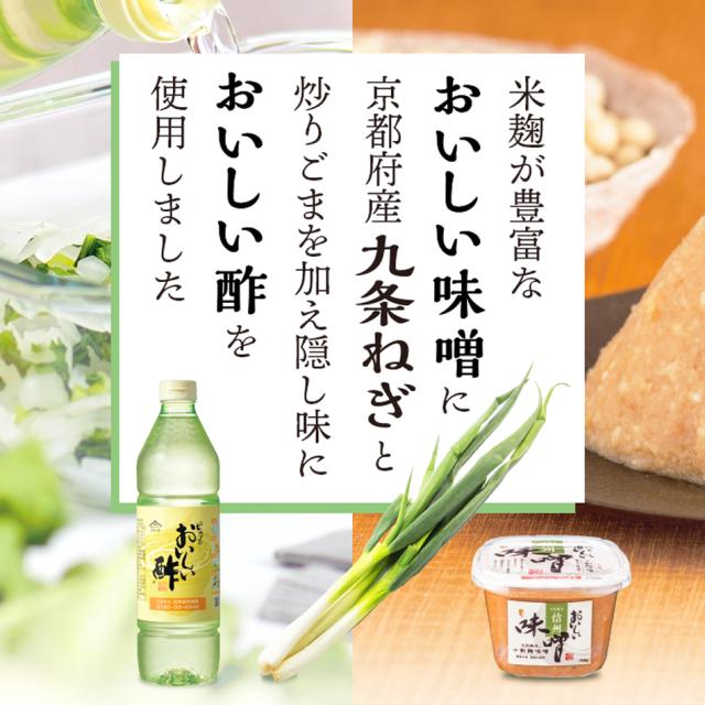 ねぎみそ negi10s.jpg