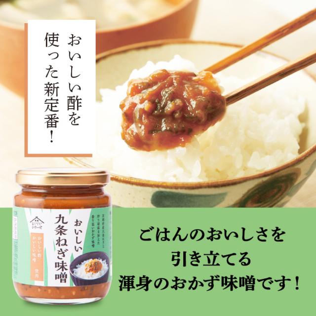 ねぎみそ negi10s.jpg